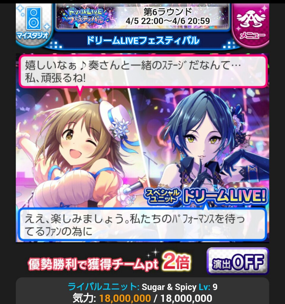 モバマス かな子と奏のユニット名ってかなかなファンシーじゃなったっけ 本田未央ちゃん応援まとめ速報