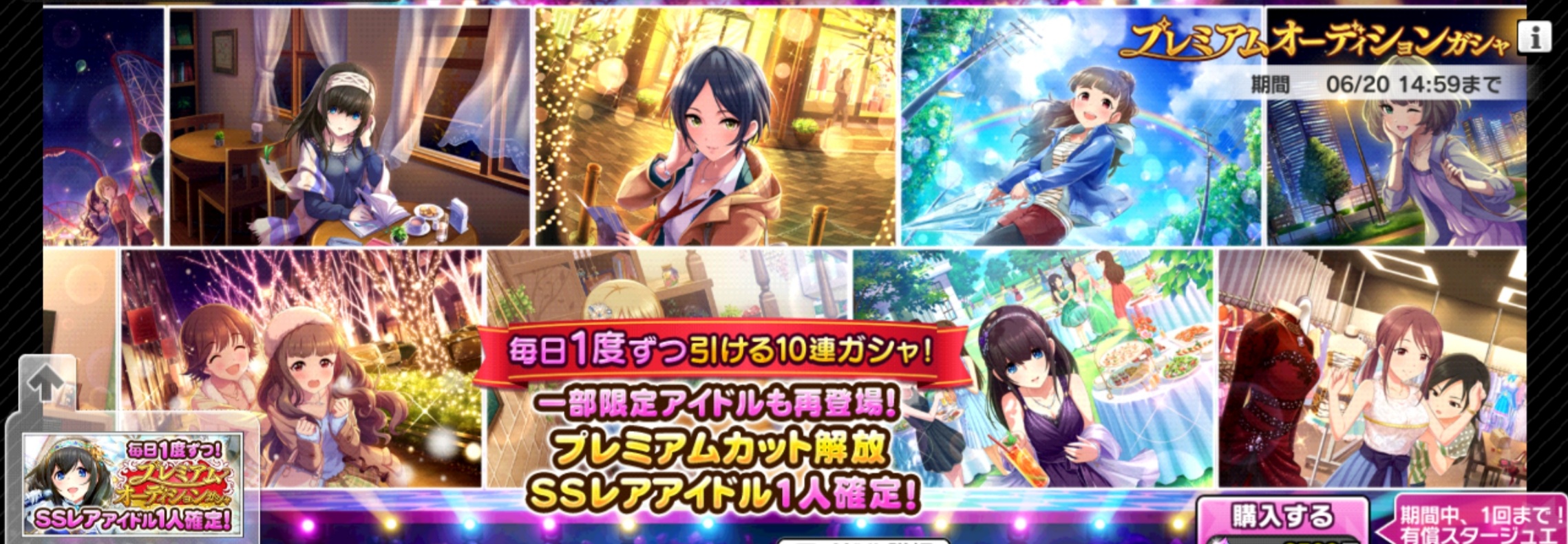 デレステ テーマガチャのssr確定ガチャ回してるやつっておるんか 本田未央ちゃん応援まとめ速報