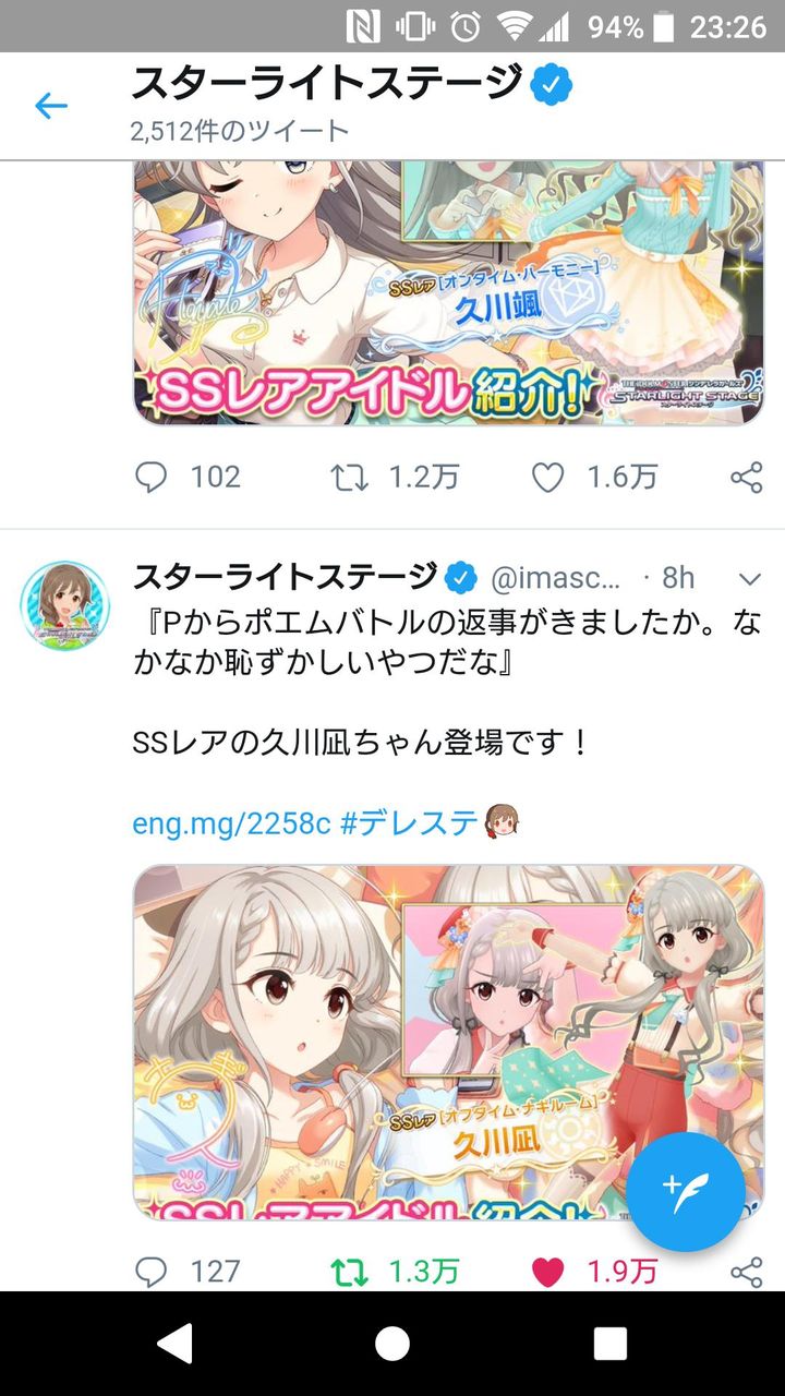 デレマスの久川颯ちゃん 改札を通っただけでドヤ顔 本田未央ちゃん応援まとめ速報 デレマスの久川颯ちゃん 改札を通っただけでドヤ顔 本田未央ちゃん応援まとめ速報