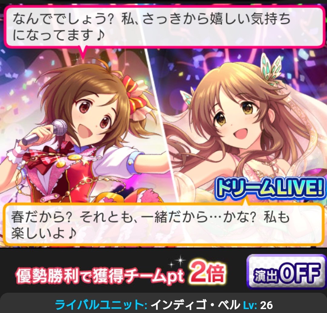 デレマス 藍子ドリフに インディゴベル 登場 エイプリルフールのユニットボーナスといい これもう次回イベントユニットだろ 本田未央ちゃん応援まとめ速報 デレマス 藍子ドリフに インディゴベル 登場 エイプリルフールのユニットボーナスといい これもう次回イベントユニットだろ 本田未央ちゃん応援まとめ速報