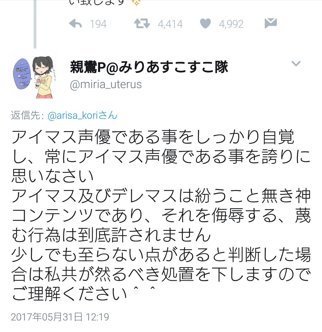 プロデューサー アイドルマスター ぷろでゅーさー とは ピクシブ百科事典