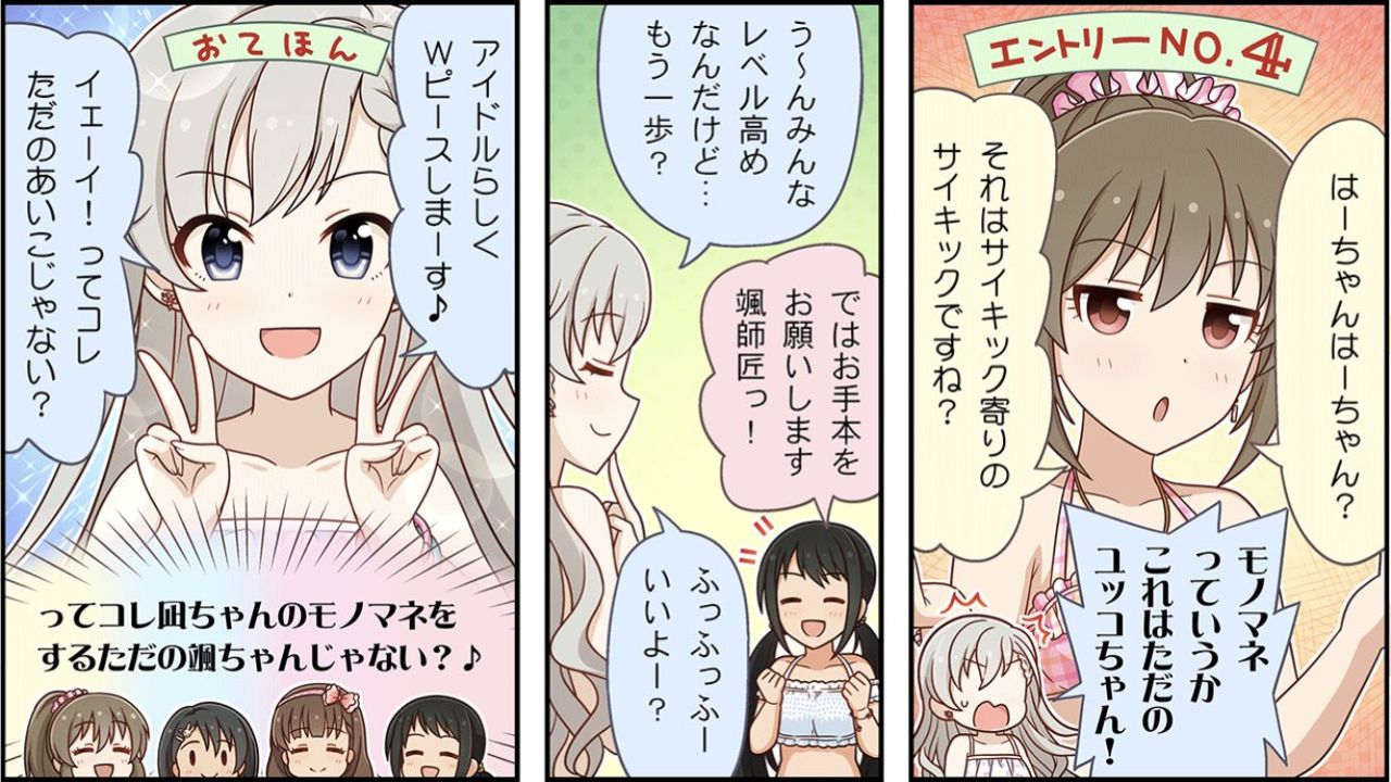 デレステ 可愛いだけでつまらないはーちゃんを体現したような曲 本田未央ちゃん応援まとめ速報