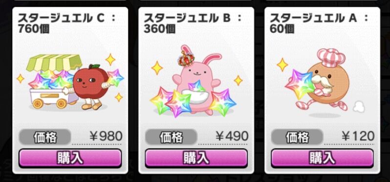 デレステ スタージュエル購入のデザインが変わる 本田未央ちゃん応援まとめ速報 デレステ スタージュエル購入のデザインが変わる 本田未央ちゃん応援まとめ速報