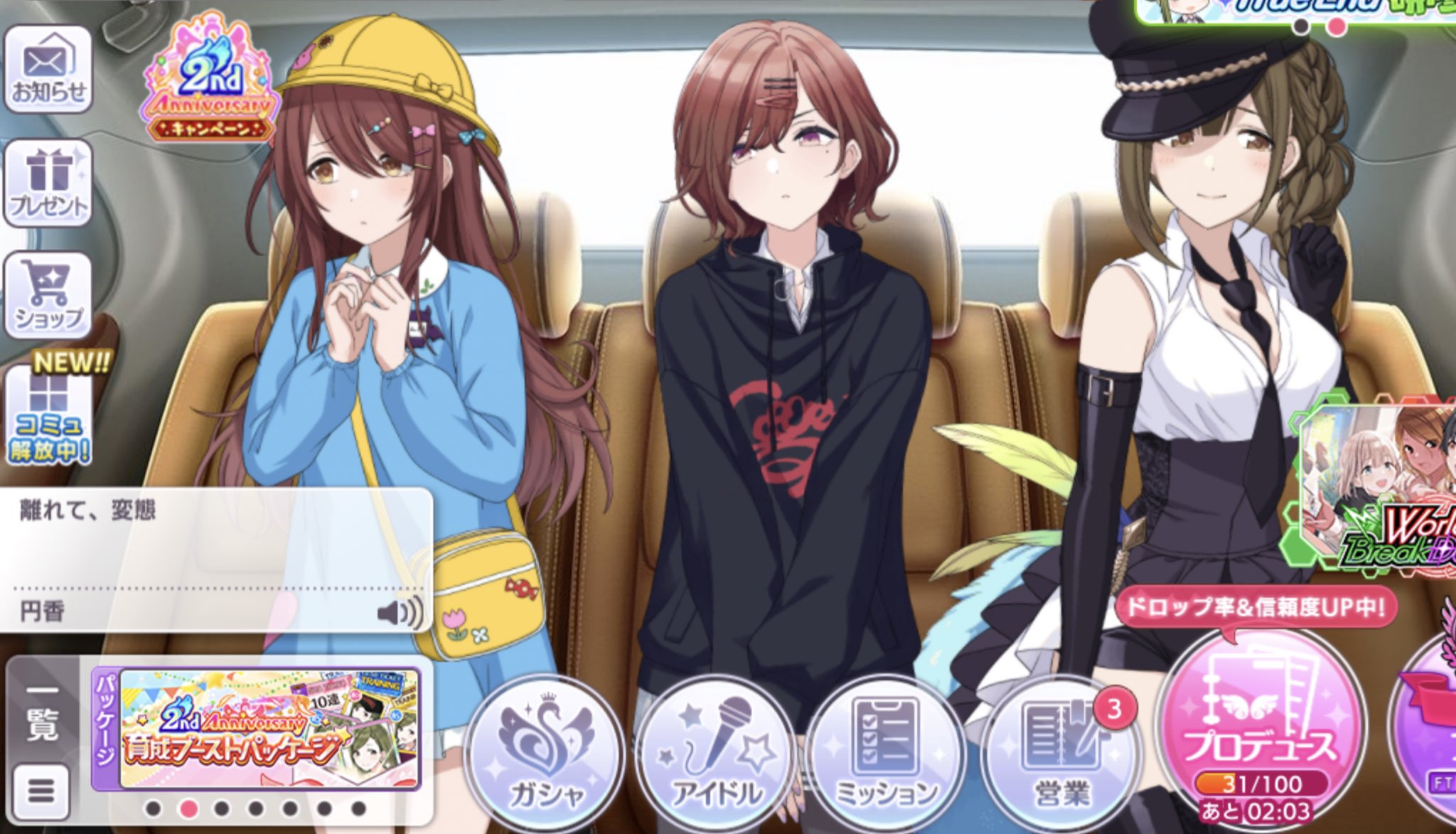 シャニマス ノクチル 樋口 円香 本日12時より実装 本田未央ちゃん応援まとめ速報