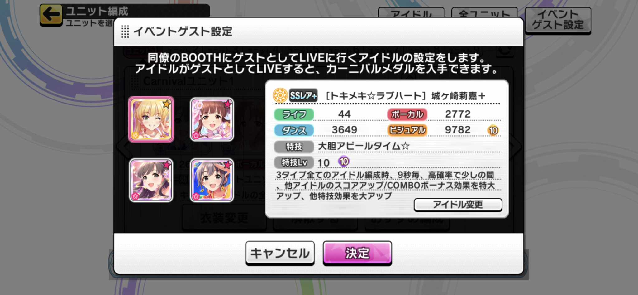 デレステ カーニバルのゲストサポートでメダルを稼ぎたい 本田未央ちゃん応援まとめ速報 デレステ カーニバルのゲストサポートでメダルを稼ぎたい 本田未央ちゃん応援まとめ速報