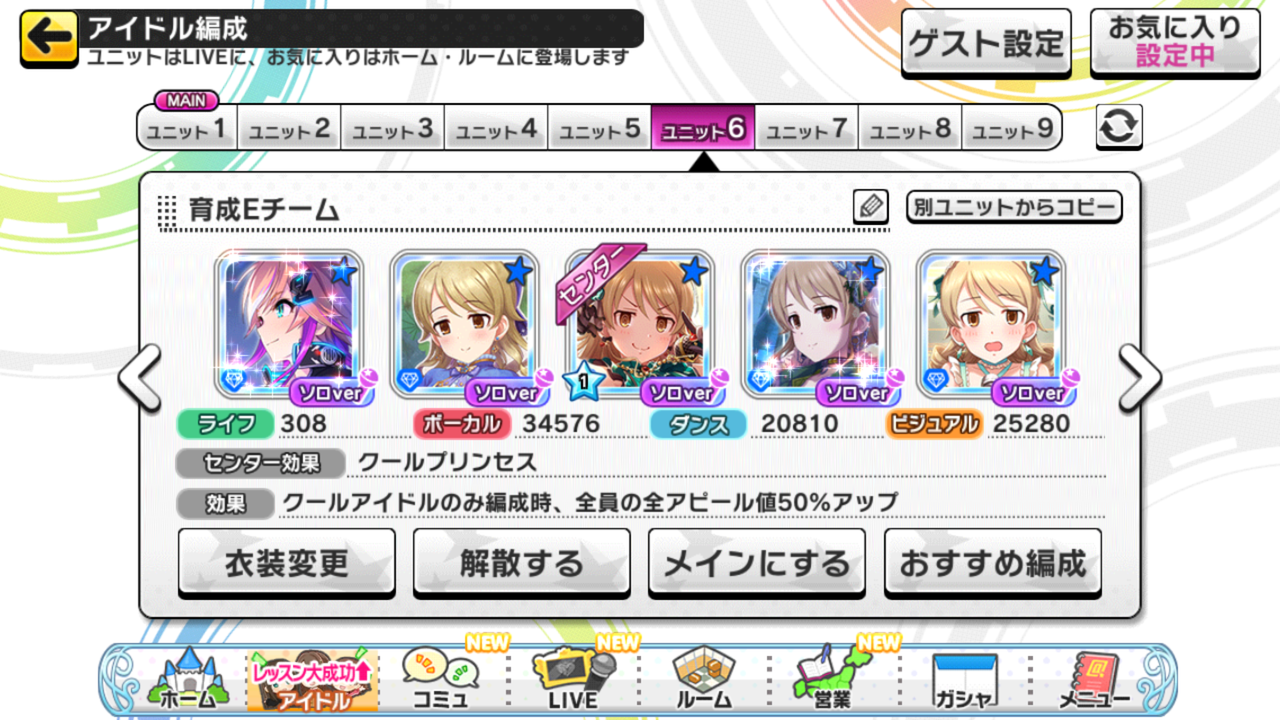 デレステ 全属性曲でのサポートなし編成って今の理想編成どんなのになるの 本田未央ちゃん応援まとめ速報 デレステ 全属性曲でのサポートなし編成って今の理想編成どんなのになるの 本田未央ちゃん応援まとめ速報