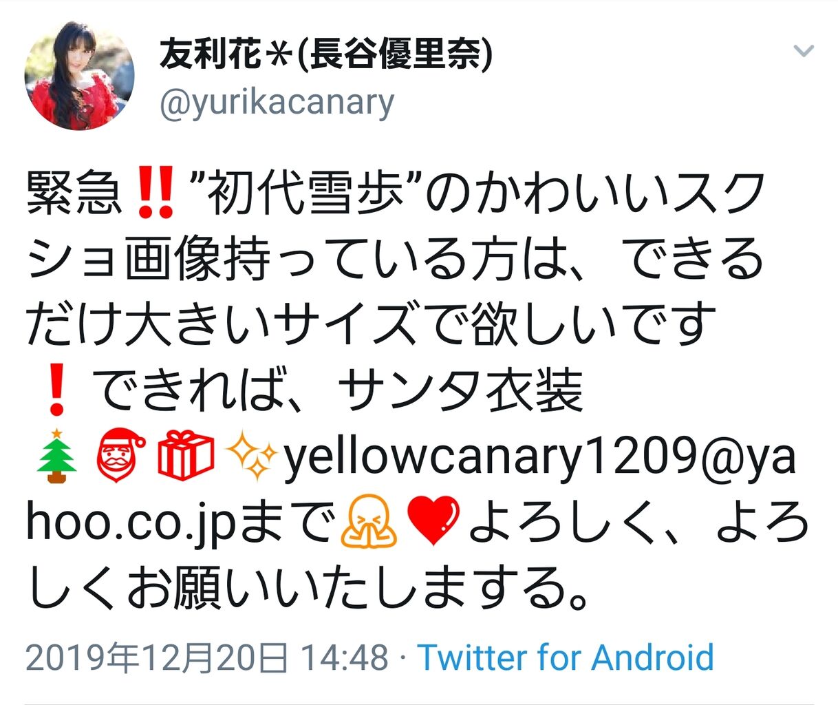 聖戦 初代雪歩の声優と二代目雪歩の声優がネットで煽りあい開始 戦争へ 本田未央ちゃん応援まとめ速報 聖戦 初代雪歩の声優と二代目雪歩の声優がネットで煽りあい開始 戦争へ 本田未央ちゃん応援まとめ速報