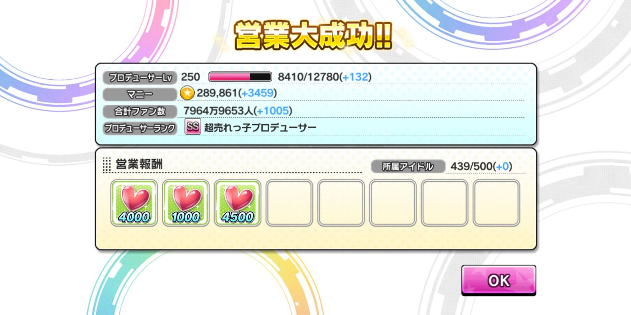 デレステ 海外営業でこんなに友情ポイントもらえるの知らなかったのでして 本田未央ちゃん応援まとめ速報 デレステ 海外営業でこんなに友情ポイントもらえるの知らなかったのでして 本田未央ちゃん応援まとめ速報
