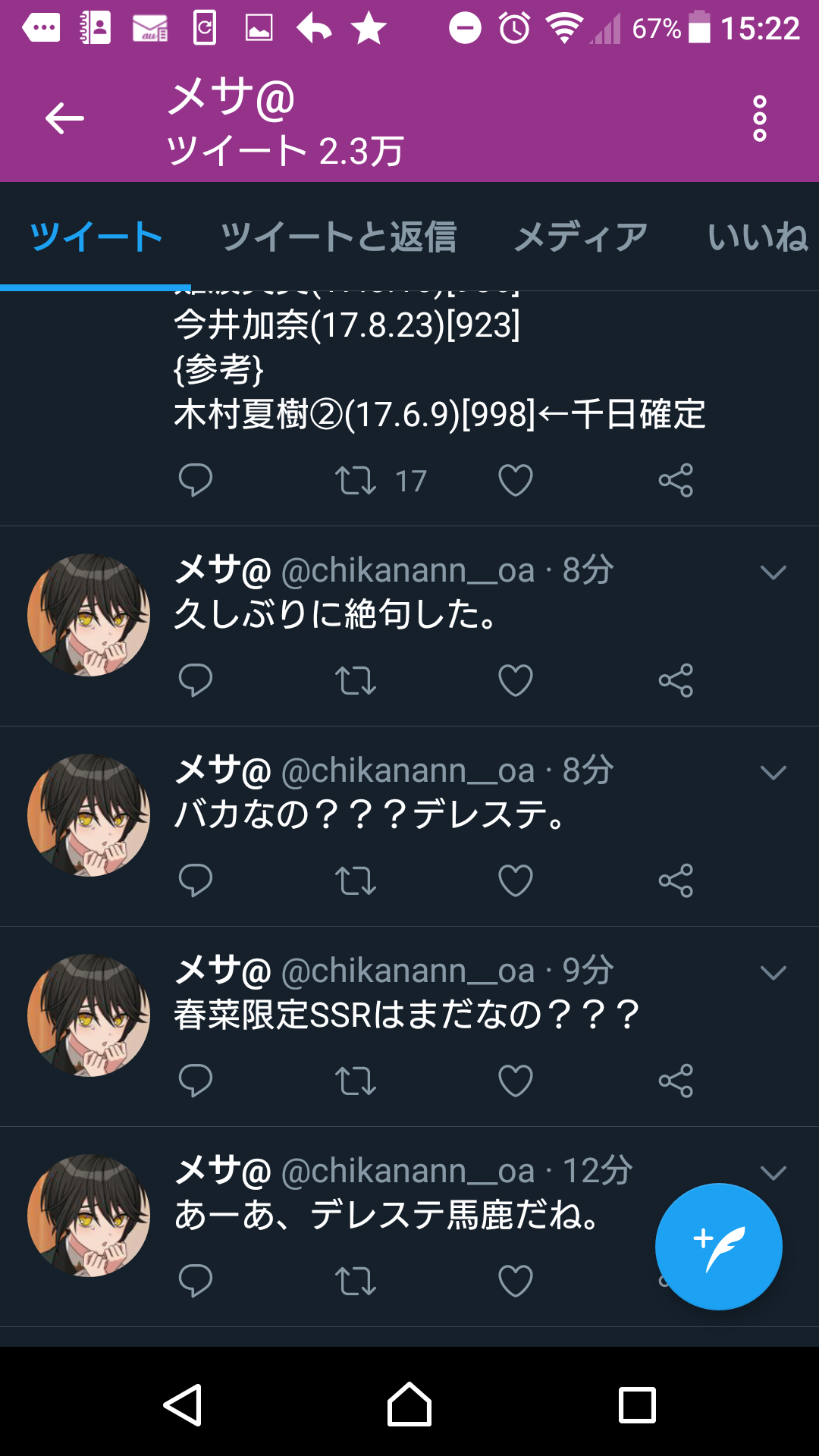 デレステ Twitterの上条春菜pみんな絶句してて草も生えない 本田未央ちゃん応援まとめ速報 デレステ Twitterの上条春菜pみんな絶句してて草も生えない 本田未央ちゃん応援まとめ速報