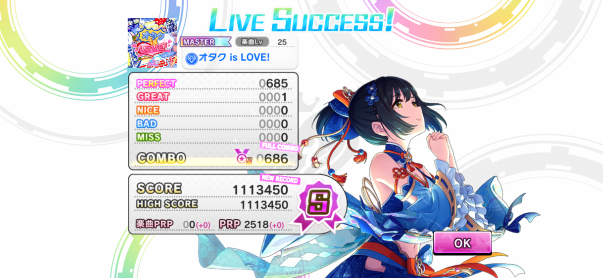 デレステ オタク Is Love 金トロ ハイスコア編成 談義 本田未央ちゃん応援まとめ速報