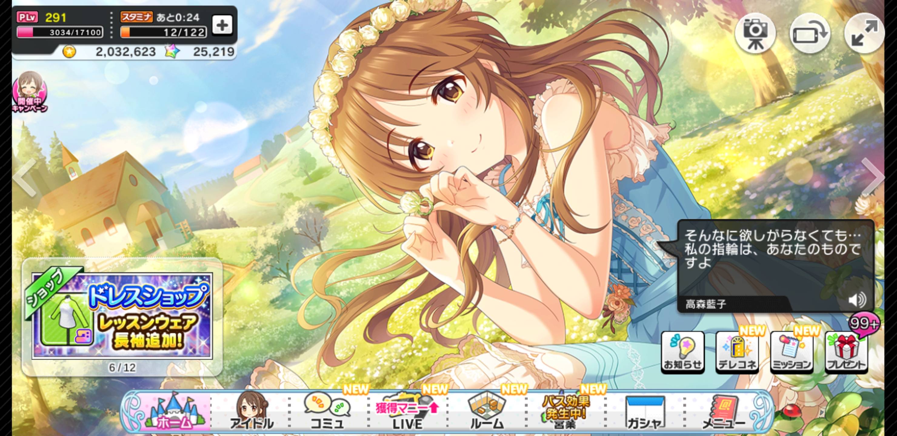 デレステ ホーム人権アイドルについて知っていること 本田未央ちゃん応援まとめ速報 デレステ ホーム人権アイドルについて知っていること 本田未央ちゃん応援まとめ速報