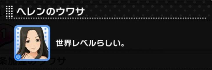 デレステ そういやちとせは声優ありきのキャラとかんほぉ案件とか言って怒ってた人たちは 普通にオーディションを経ての決定だとわかってちゃんと佐倉さんに謝ったの 本田未央ちゃん応援まとめ速報