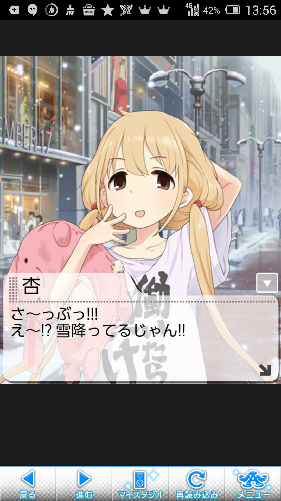 デレステのコミュは微妙な立ち絵差分の安っぽい紙芝居なのが残念 本田未央ちゃん応援まとめ速報 デレステのコミュは微妙な立ち絵差分の安っぽい紙芝居なのが残念 本田未央ちゃん応援まとめ速報