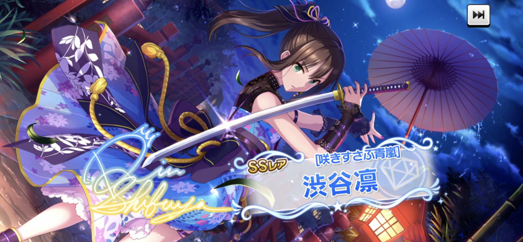 デレステ 6周目ssrトップバッター 渋谷凛 426日ぶり ちゃん 本田未央ちゃん応援まとめ速報 デレステ 6周目ssrトップバッター 渋谷凛 426日ぶり ちゃん 本田未央ちゃん応援まとめ速報