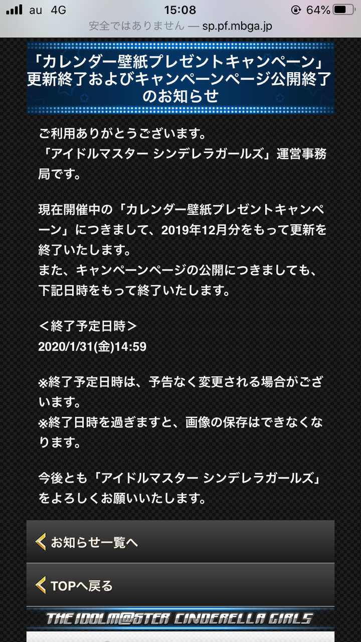 悲報 モバマス恒例のカレンダー本年度で更新終了 本田未央ちゃん応援まとめ速報 悲報 モバマス恒例のカレンダー本年度で更新終了 本田未央ちゃん応援まとめ速報