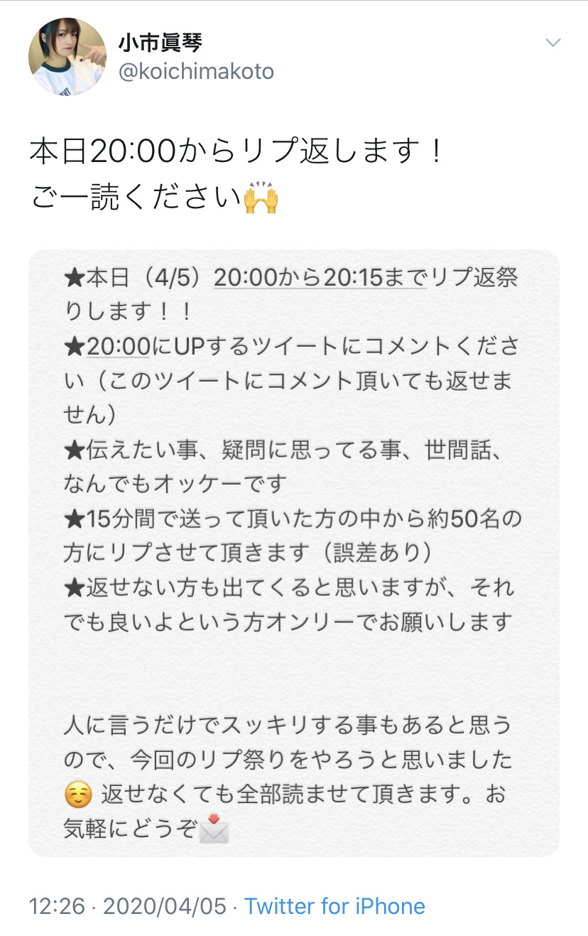 デレマス 結城晴ちんが15分間質問に答えてくれる 本田未央ちゃん応援まとめ速報