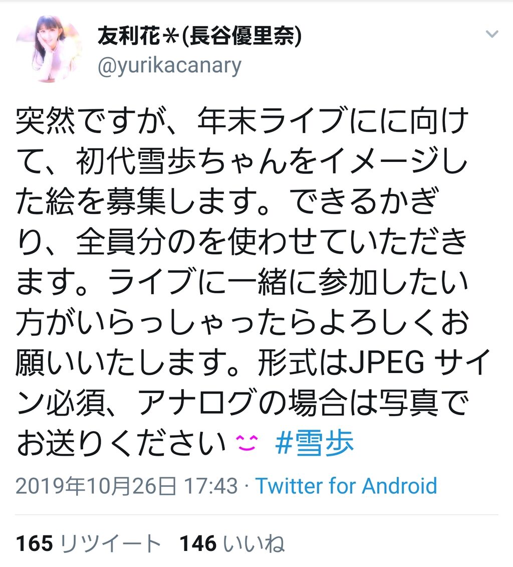 聖戦 初代雪歩の声優と二代目雪歩の声優がネットで煽りあい開始 戦争へ 本田未央ちゃん応援まとめ速報 聖戦 初代雪歩の声優と二代目雪歩の声優がネットで煽りあい開始 戦争へ 本田未央ちゃん応援まとめ速報