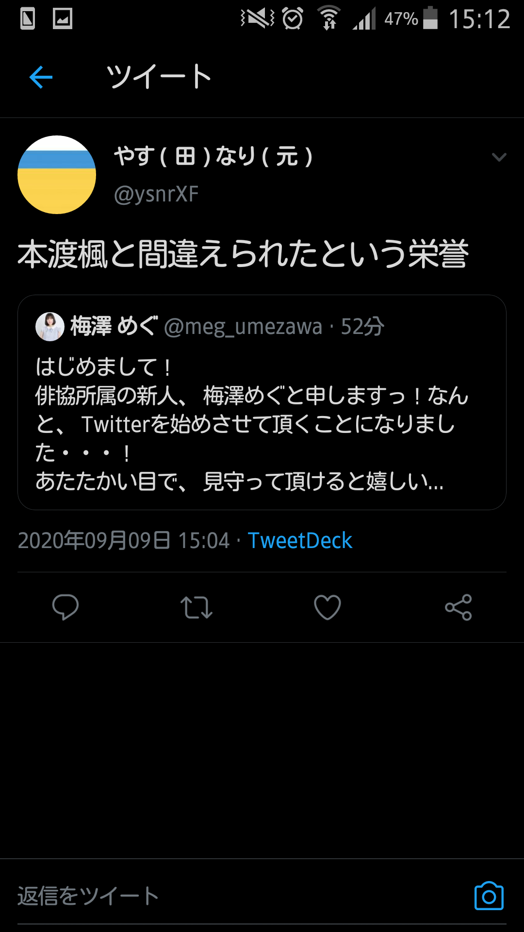 辻野あかり 本渡楓に間違われたという名誉 ｗ アイマス声優であることをしっかり自覚し常にアイマス声優であることを誇りに思いなさい 早速キチガイに絡まれてしまう 本田未央ちゃん応援まとめ速報