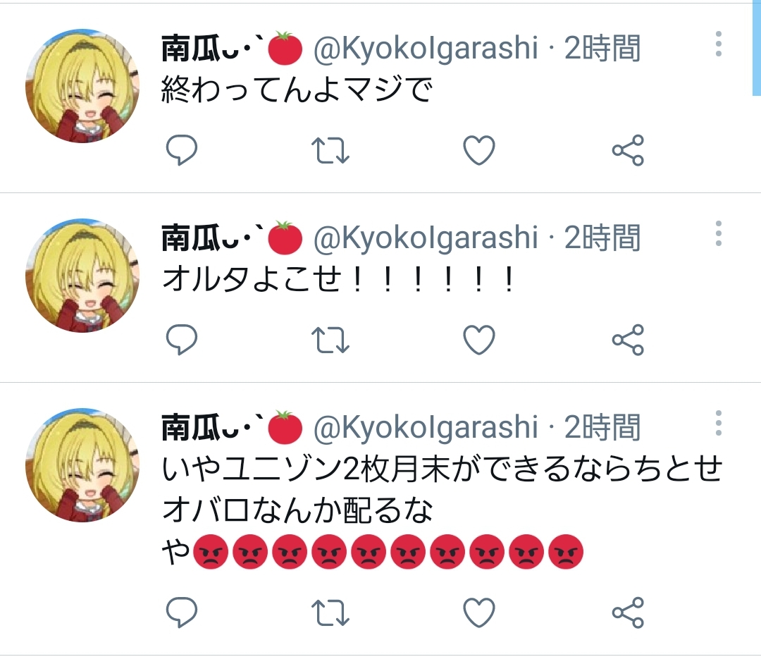 デレステ はーちゃんオバロ貰ったら回復と相性良くて良えな 本田未央ちゃん応援まとめ速報