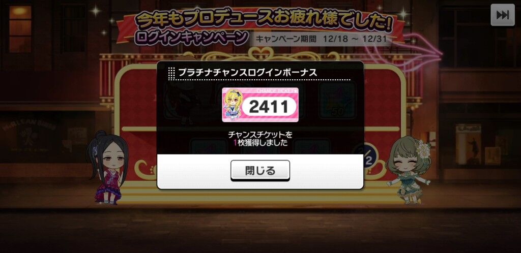 デレステ お前らが誰も一等名乗り出なくて当たり抜いてるって言うから番号制になったぞ プラチナチャンス 本田未央ちゃん応援まとめ速報 デレステ お前らが誰も一等名乗り出なくて当たり抜いてるって言うから番号制になったぞ プラチナチャンス 本田未央ちゃん応援まとめ速報