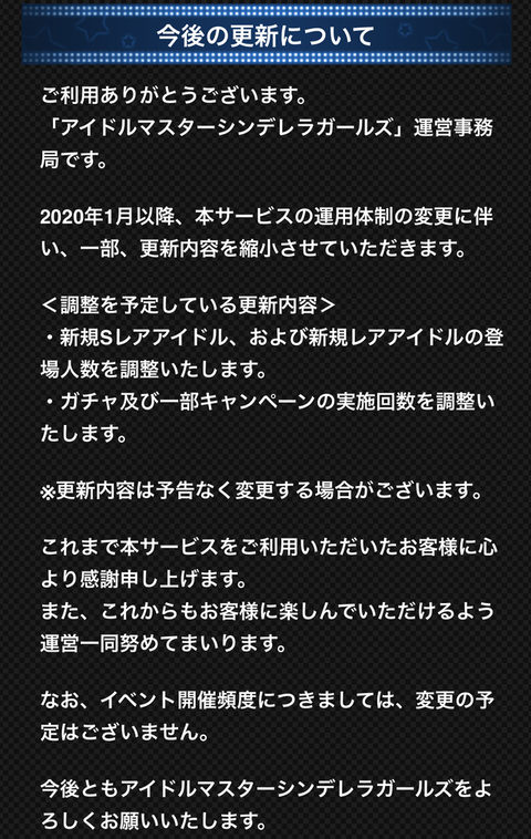 声優の結婚ラッシュにモバマス縮小でデレマスが終わるって言われて不安 本田未央ちゃん応援まとめ速報