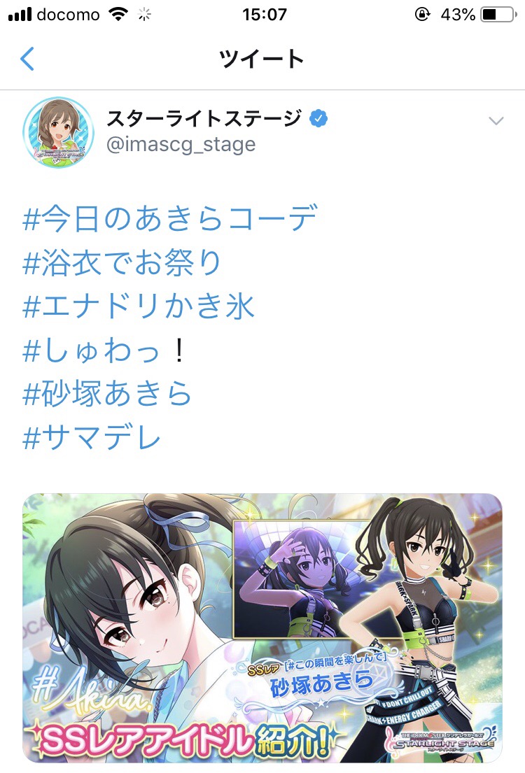 悲報 千川ちひろ おかしくなる 本田未央ちゃん応援まとめ速報 悲報 千川ちひろ おかしくなる 本田未央ちゃん応援まとめ速報