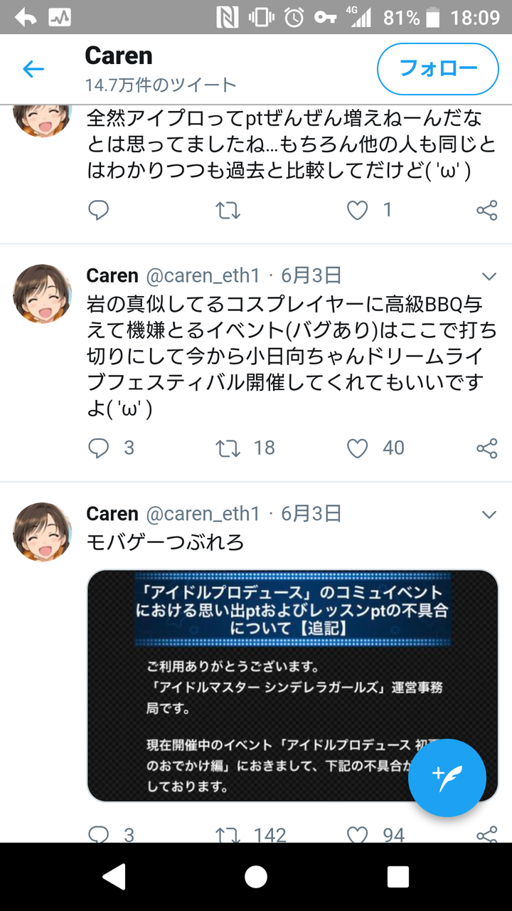 モバマス 小日向美穂 筆頭五大老 上田鈴帆pに負ける 本田未央ちゃん応援まとめ速報 モバマス 小日向美穂 筆頭五大老 上田鈴帆pに負ける 本田未央ちゃん応援まとめ速報