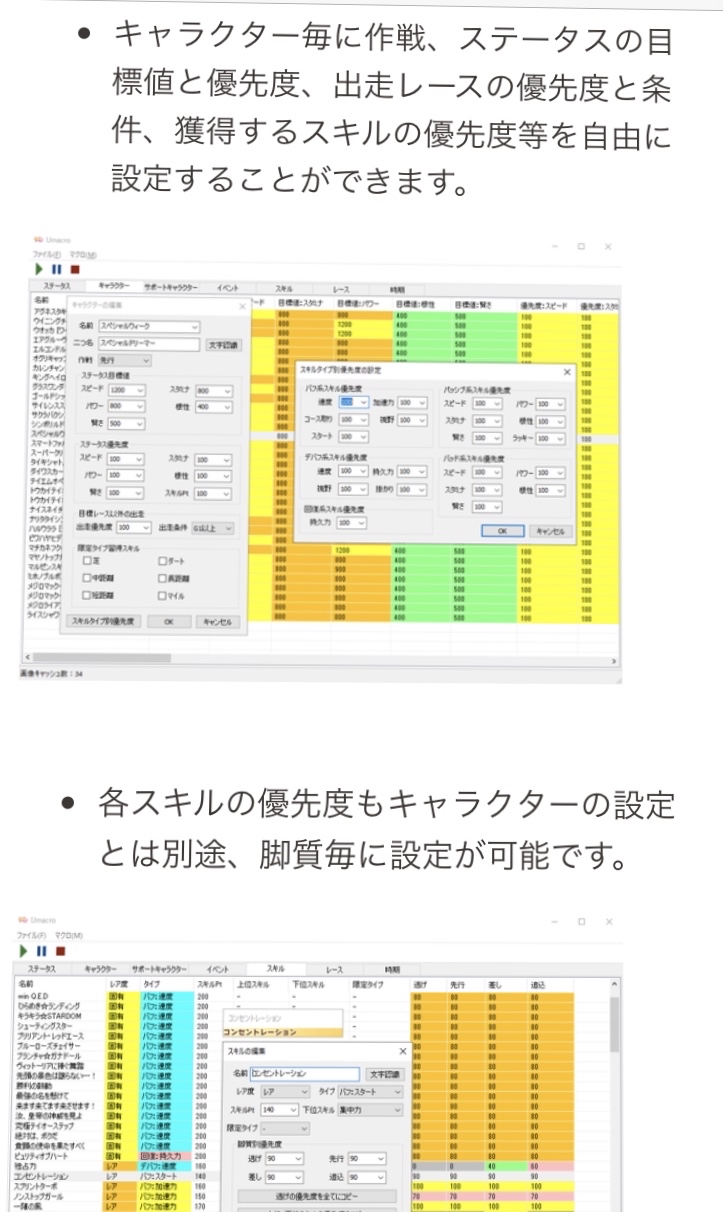 ウマ娘 9800円もするウママクロの人力偽装がすごい 本田未央ちゃん応援まとめ速報 ウマ娘 9800円もするウママクロの人力偽装がすごい 本田未央ちゃん応援まとめ速報