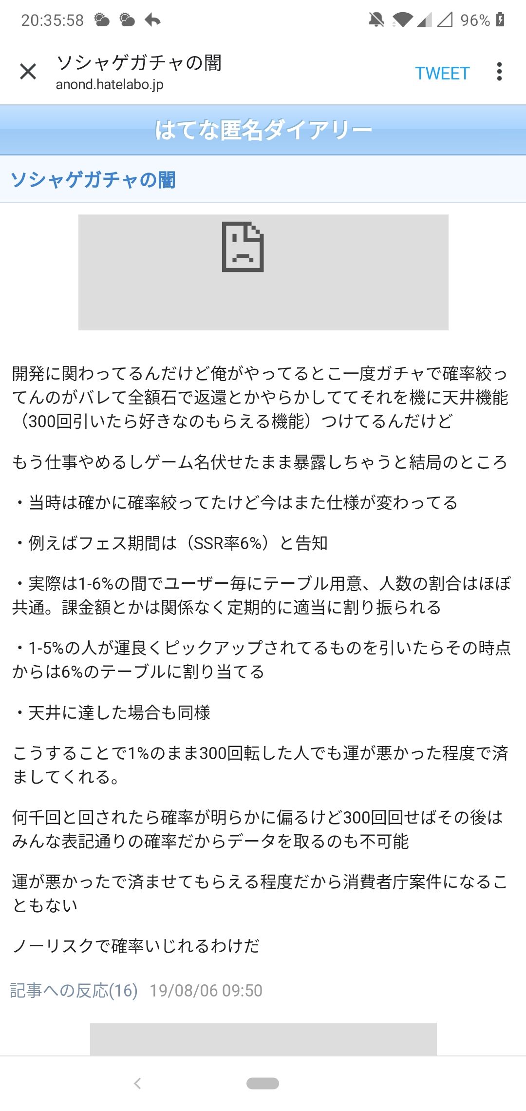 デレステ ガチャの確率操作って実際あるの ソシャゲガチャの闇 本田未央ちゃん応援まとめ速報