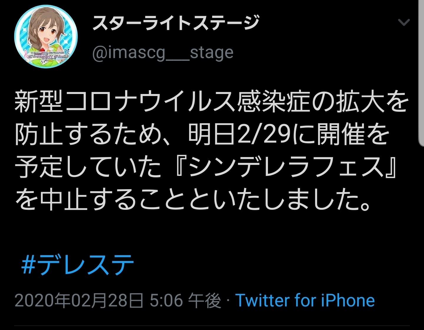 朗報 デレマスのちとちよアンチさん 一線を越える 本田未央ちゃん応援まとめ速報