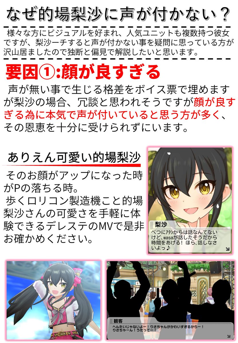 朗報 的場梨沙p 被害者面でヘイトを撒き散らしてしまう 本田未央ちゃん応援まとめ速報 朗報 的場梨沙p 被害者面でヘイトを撒き散らしてしまう 本田未央ちゃん応援まとめ速報