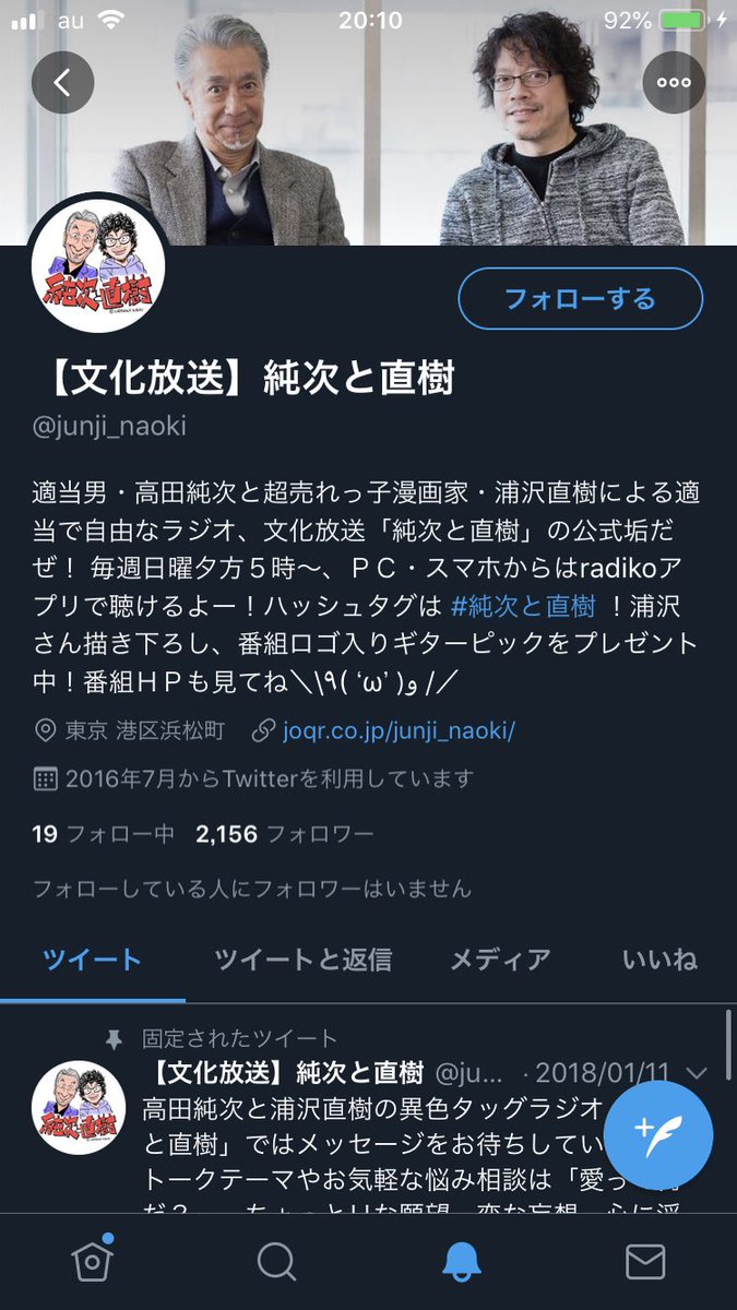 朗報 宮本フレデリカ 高田純次に認知されてた 本田未央ちゃん応援まとめ速報