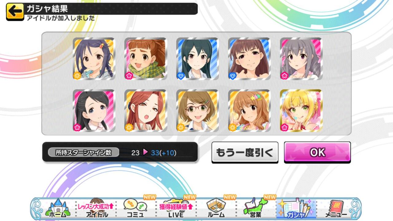 デレステ 2500万dlを記念して2500石配布 本田未央ちゃん応援まとめ速報 デレステ 2500万dlを記念して2500石配布 本田未央ちゃん応援まとめ速報