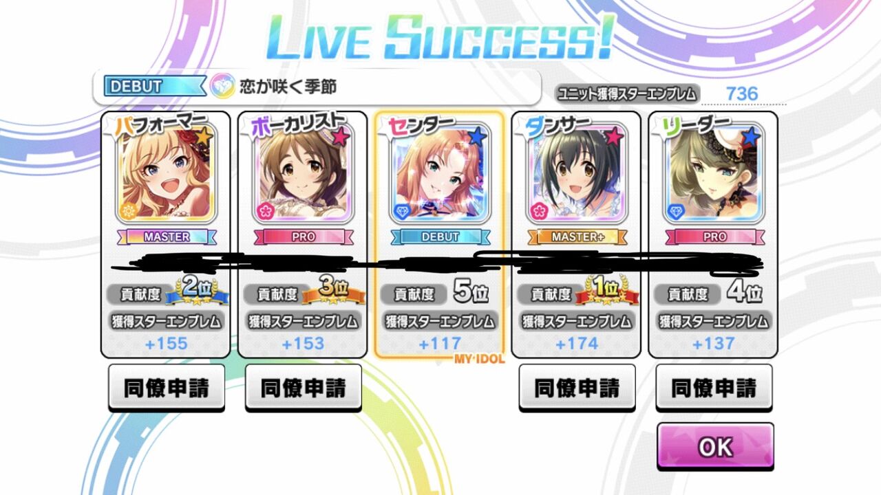 デレステ カジュアルマッチ 協力部屋でゴリラと鉢合わせするスレ民続出 本田未央ちゃん応援まとめ速報