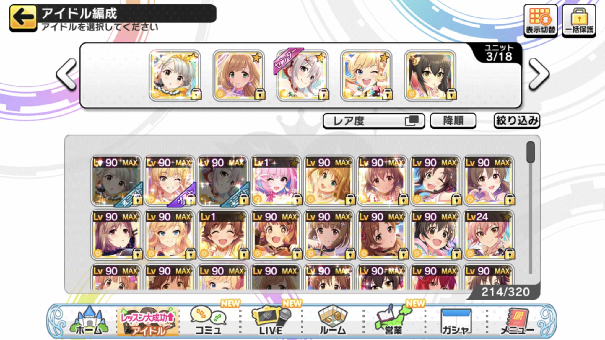 デレステ 新特技 オルタネイト で6中プリンセスらが復権しそう 本田未央ちゃん応援まとめ速報