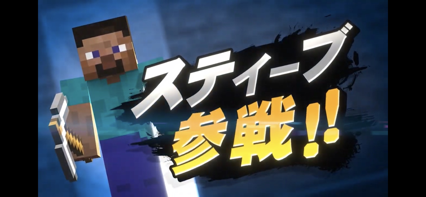 デレステ スマブラにminecraftのスティーブ参戦 本田未央ちゃん応援まとめ速報