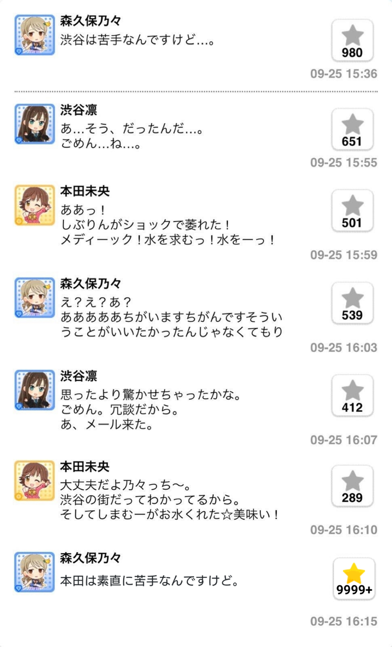 デレマス もりのくにからは森久保p的にはどうなん The Idolm Ster Cinderella Master 053 本田未央ちゃん応援まとめ速報 デレマス もりのくにからは森久保p的にはどうなん The Idolm Ster Cinderella Master 053 本田未央ちゃん応援まとめ速報