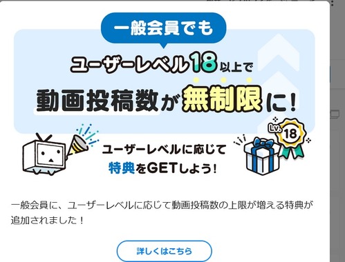 ニコニコ動画 一般会員でも動画投稿数無制限になるの だから戻ってきてぇぇ 本田未央ちゃん応援まとめ速報