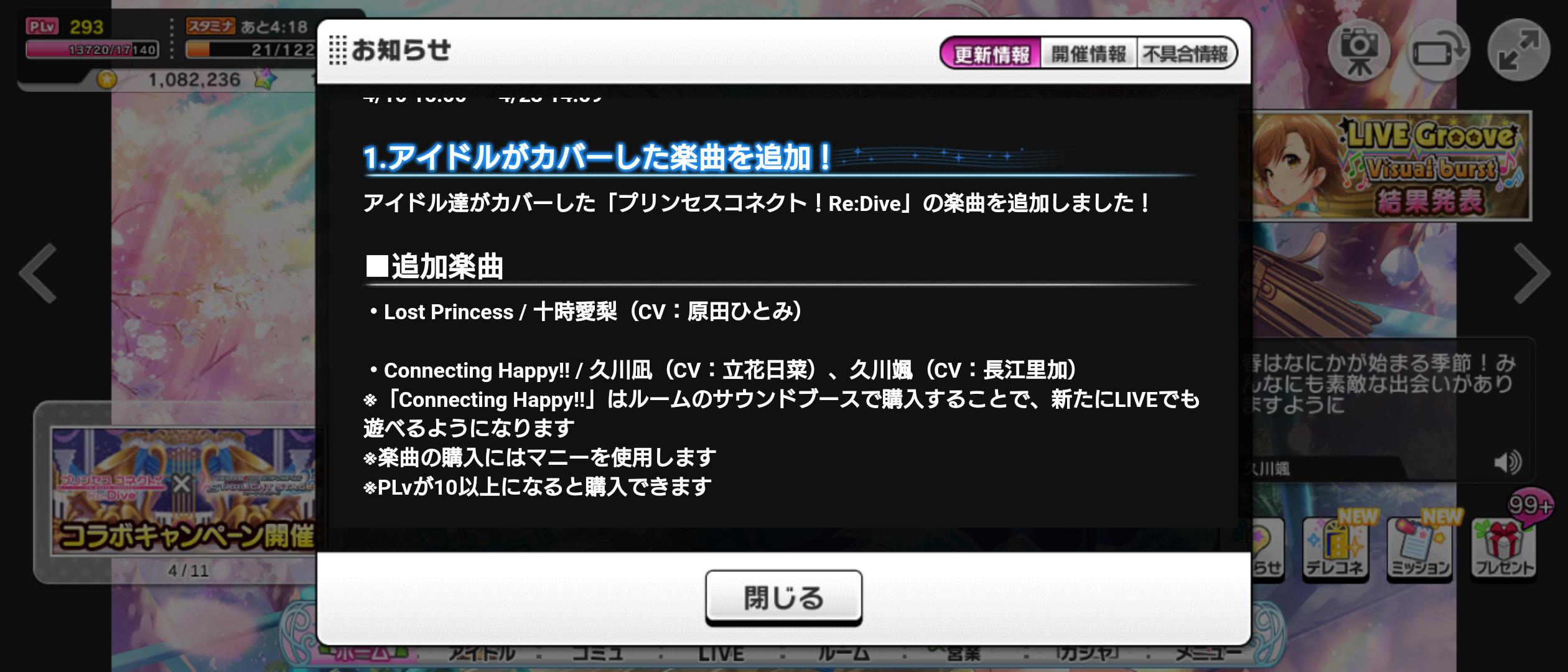 デレステ Miroirトレンド入り 畑亜貴がアイマスに帰還 本田未央ちゃん応援まとめ速報