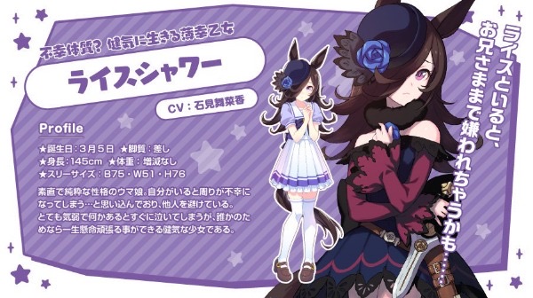 ウマ娘 ライスシャワー献花の件で中側の人がお気持ち表明 本田未央ちゃん応援まとめ速報 ウマ娘 ライスシャワー献花の件で中側の人がお気持ち表明 本田未央ちゃん応援まとめ速報