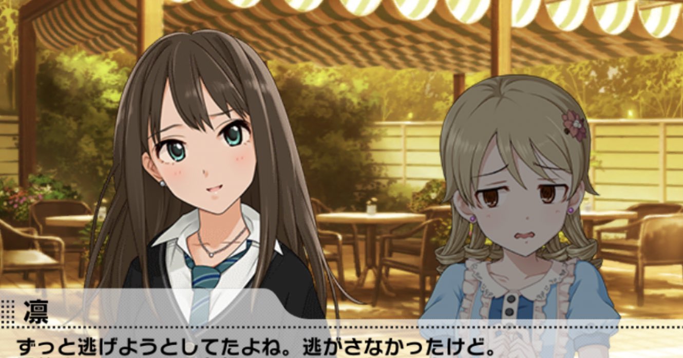 デレステ しぶりんが森久保にやたらかまうのって 公式的な元ネタってあるのん 本田未央ちゃん応援まとめ速報 デレステ しぶりんが森久保にやたらかまうのって 公式的な元ネタってあるのん 本田未央ちゃん応援まとめ速報