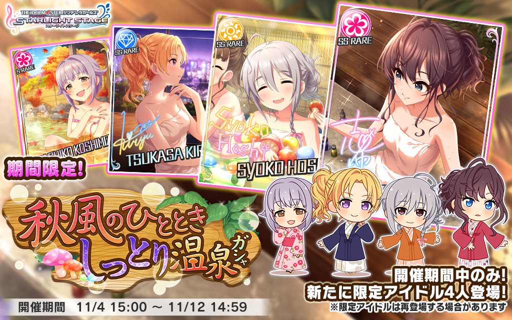 朗報 デレステ温泉ガシャ4日間で10億稼いでしまう 桐生つかさサプボ濃厚 一ノ瀬志希様に三跪九叩頭の礼 本田未央ちゃん応援まとめ速報 朗報 デレステ温泉ガシャ4日間で10億稼いでしまう 桐生つかさサプボ濃厚 一ノ瀬志希様に三跪九叩頭の礼 本田未央ちゃん応援まとめ速報