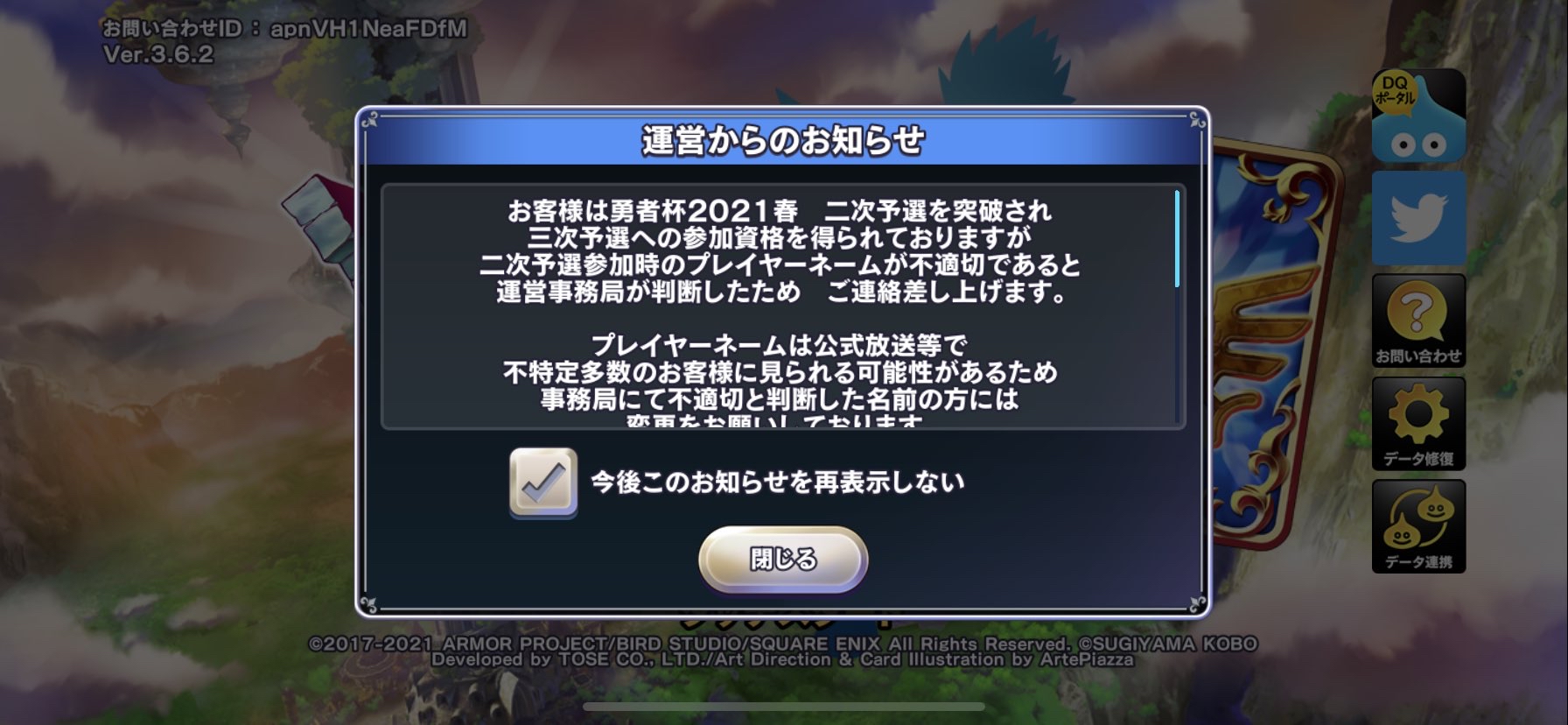 サービス終了宣言をした ドラクエライバルズ さん シャドバ 関連名前のユーザーを全員一斉ban 本田未央ちゃん応援まとめ速報 サービス終了宣言をした ドラクエライバルズ さん シャドバ 関連名前のユーザーを全員一斉ban 本田未央ちゃん応援まとめ速報