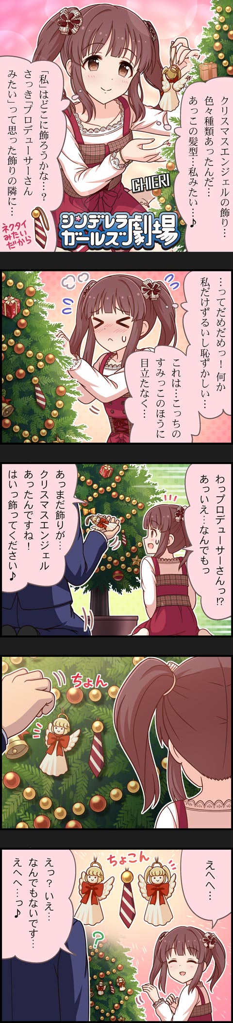 シンデレラガールズ劇場 1475話 どこに飾ろうかな 本田未央ちゃん応援まとめ速報