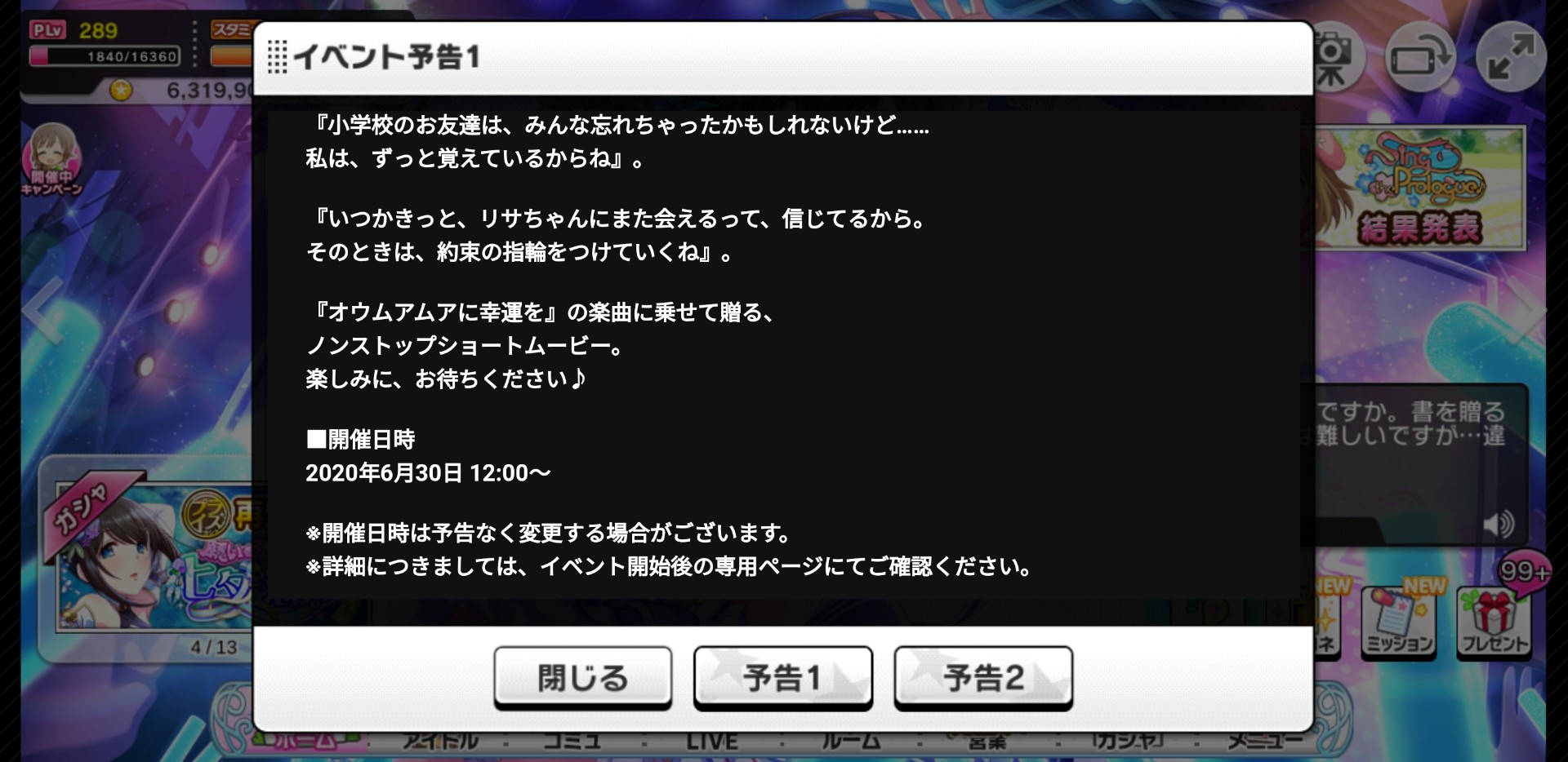 デレステ ノンストップショートムービーとかいう誰も得しない要素 本田未央ちゃん応援まとめ速報 デレステ ノンストップショートムービーとかいう誰も得しない要素 本田未央ちゃん応援まとめ速報