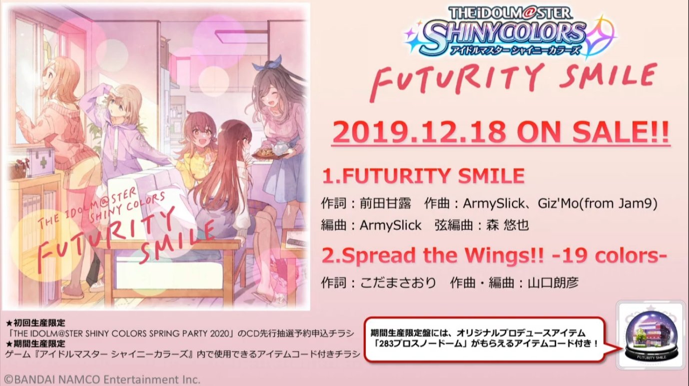 シャニマス楽曲のジャケットが高クオリティと話題に 本田未央ちゃん応援まとめ速報