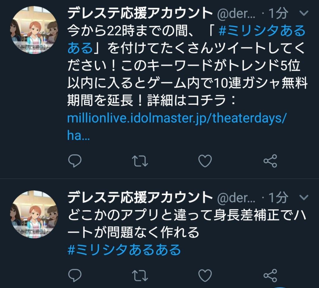 ミリシタ デレステあるある 本田未央ちゃん応援まとめ速報