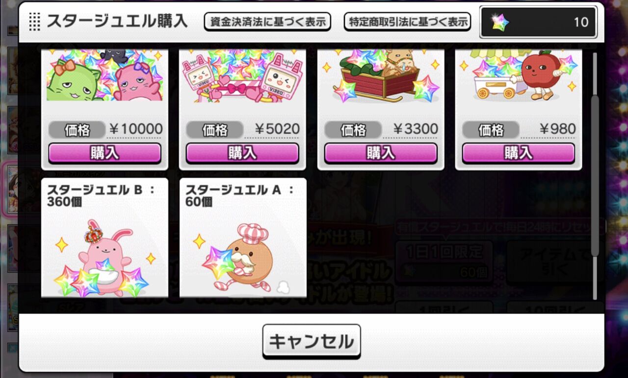 デレステ スタージュエル購入のデザインが変わる 本田未央ちゃん応援まとめ速報 デレステ スタージュエル購入のデザインが変わる 本田未央ちゃん応援まとめ速報