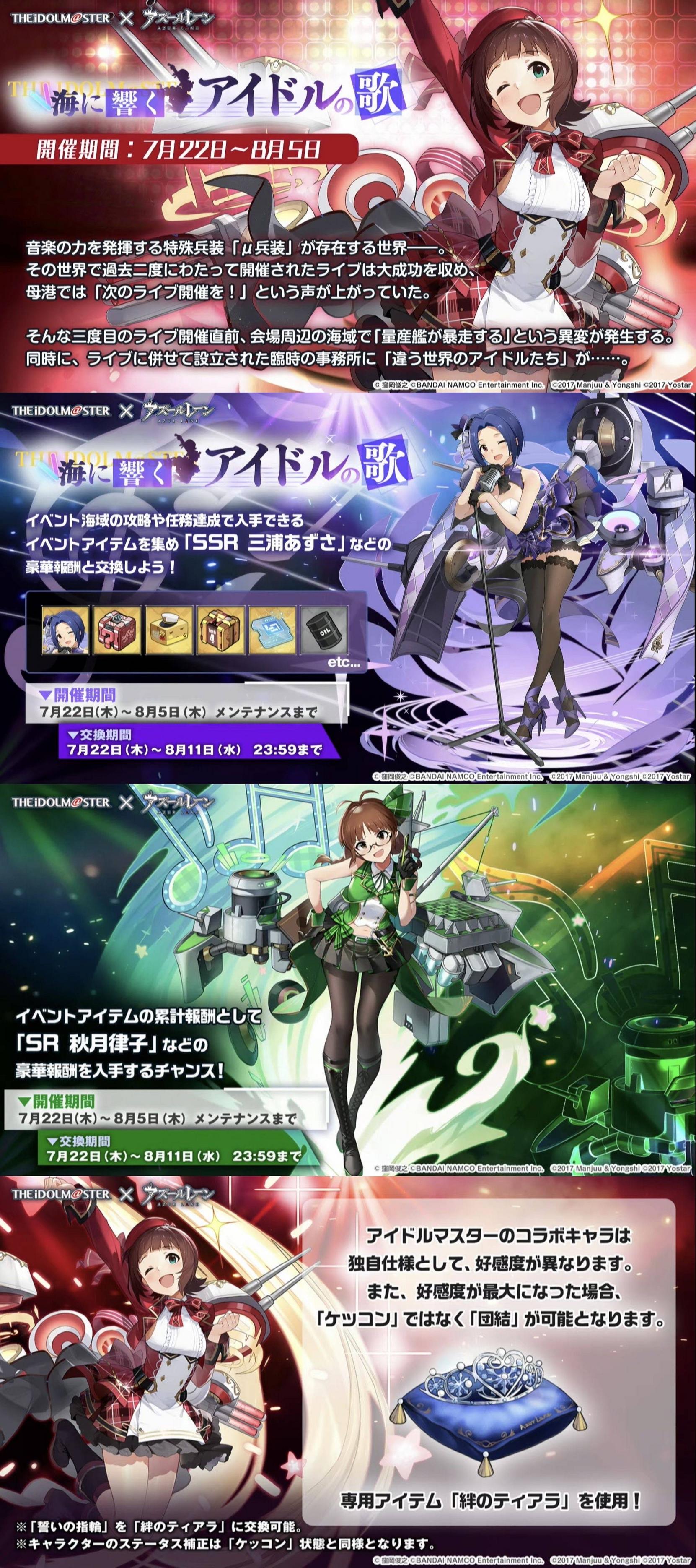 画像 アイマスさんアズレンとコラボする 本田未央ちゃん応援まとめ速報