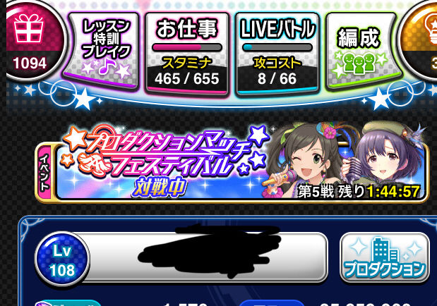 モバマス 初心者ですが振り分けポイントって攻コストにも振ったほうがいいんですか 本田未央ちゃん応援まとめ速報 モバマス 初心者ですが振り分けポイントって攻コストにも振ったほうがいいんですか 本田未央ちゃん応援まとめ速報